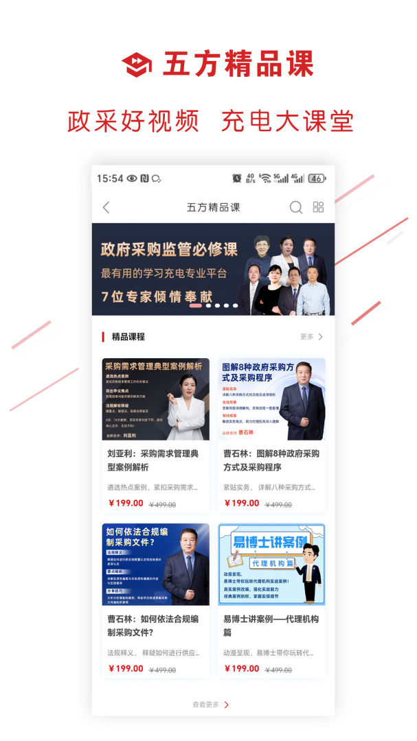 易采通官方版