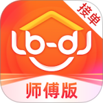 鲁班到家师傅版最新版本app