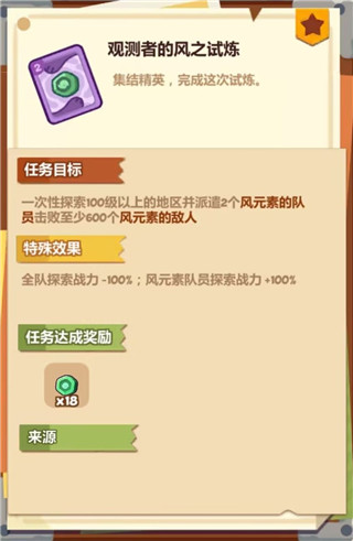 妙奇星球华为版