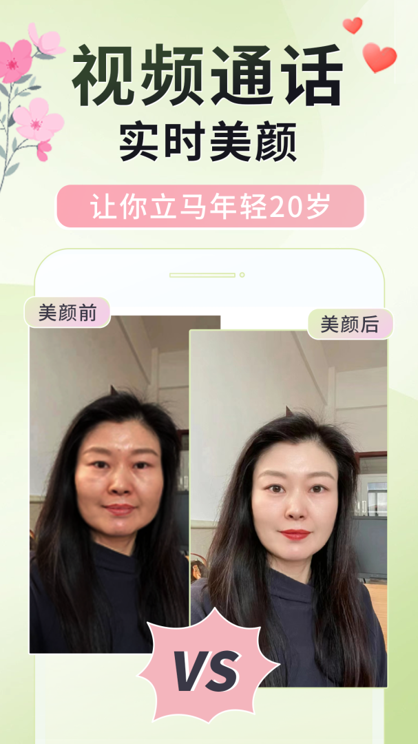 美美视频最新版