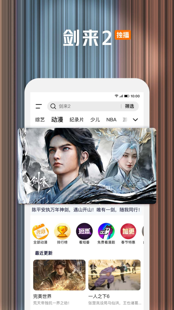 腾讯视频官方版