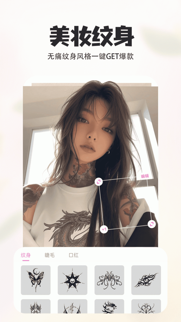P图秀秀app