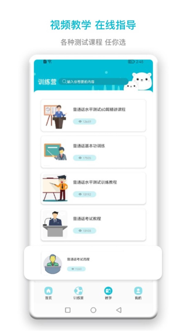 中小学智慧云平台