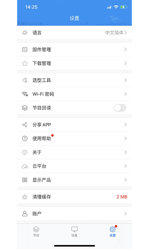 屏掌控app手机版