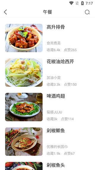 做菜大全最新版