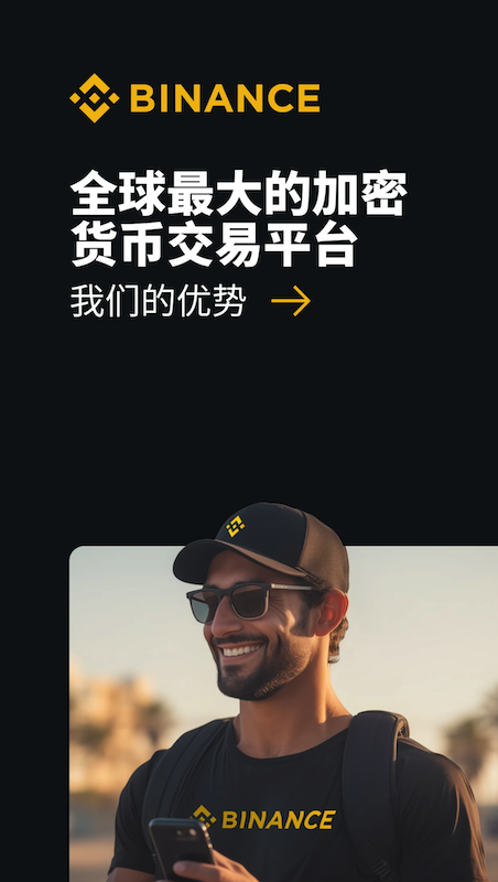 碧安交易所app