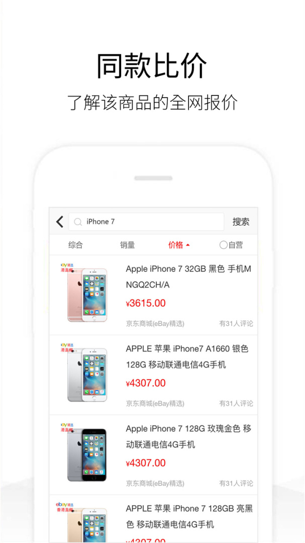 历史价格查询