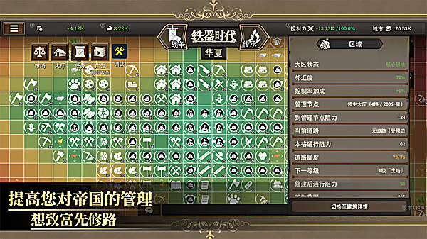 放置文明