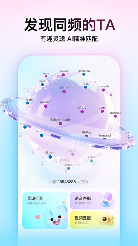 Soul红包版