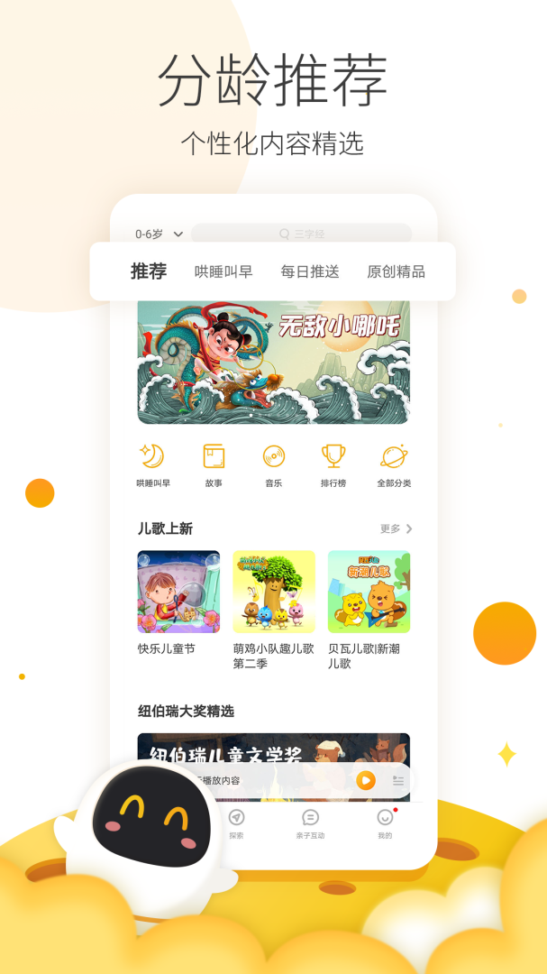 阿尔法蛋官方版