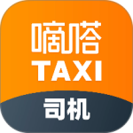 嘀嗒出租司机最新版