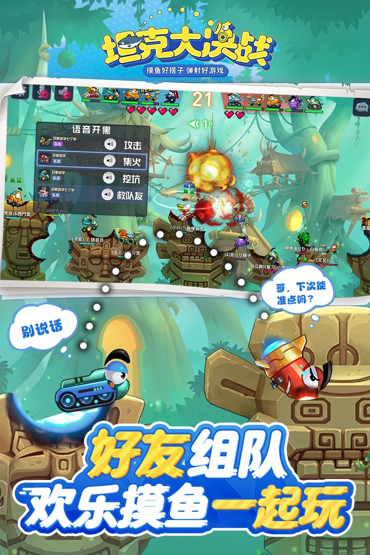 坦克大决战果盘版