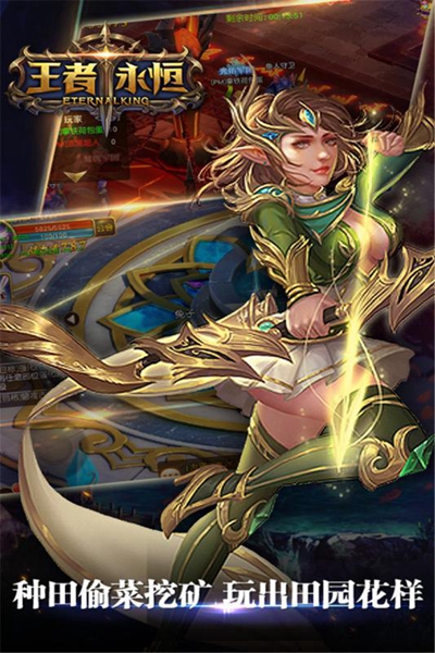 王者永恒折扣版