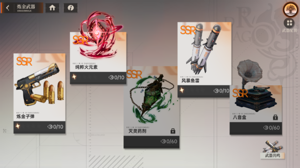 龙族：卡塞尔之门bilibili版