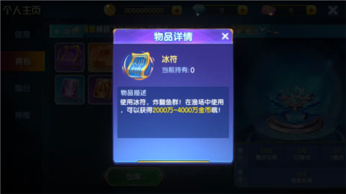 七七捕鱼狂暴版