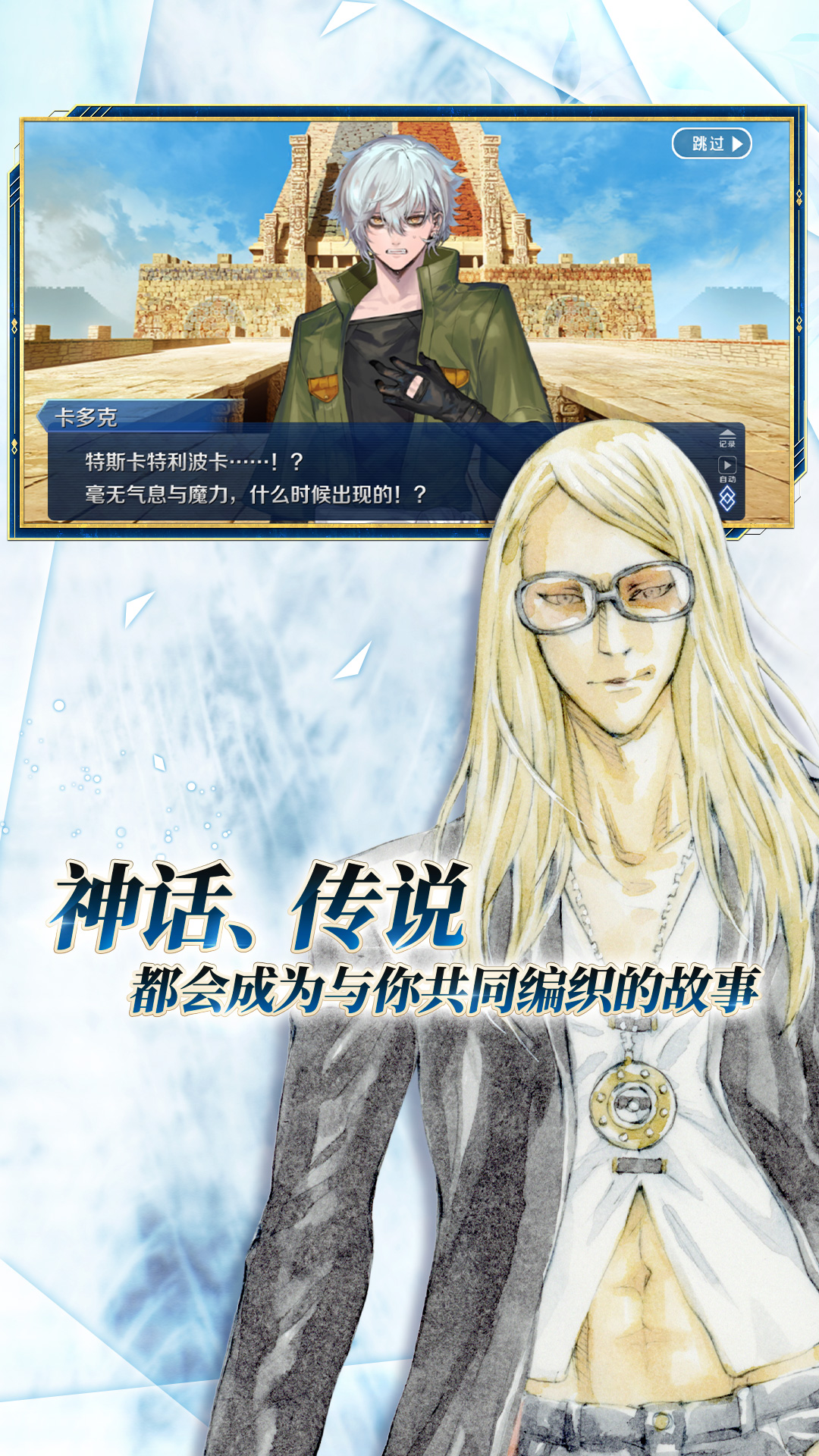 命运冠位指定b服版