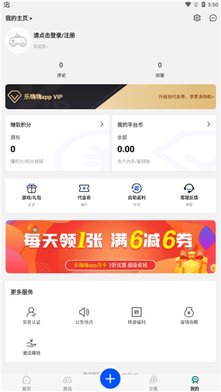 乐嗨嗨游戏盒子app官方版