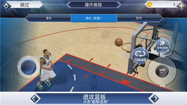 NBA2K19手游官方版