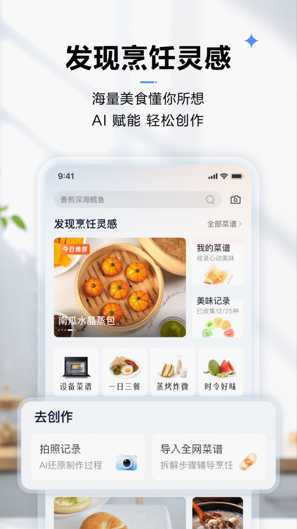 ROKI智能烹饪