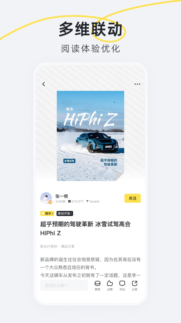 新出行app最新版
