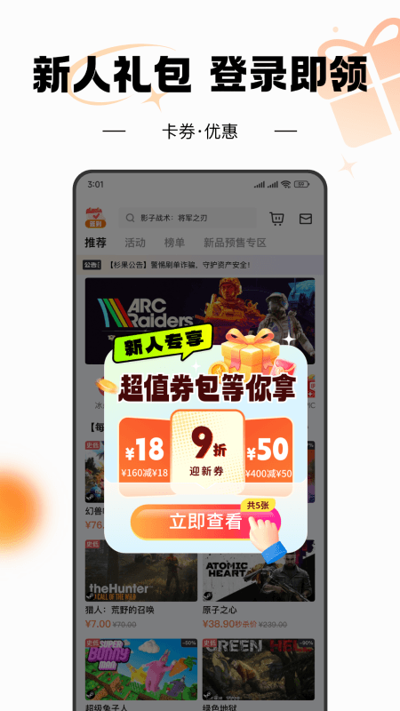 杉果