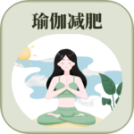 365瑜伽官方版