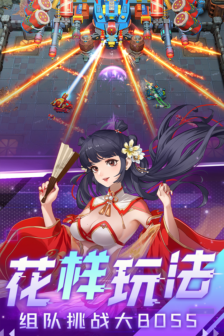 坦克无敌官方版