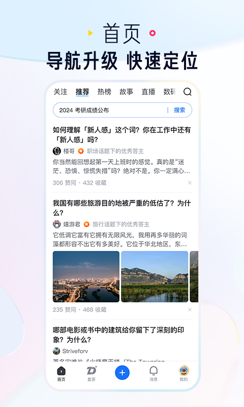 知乎无图版
