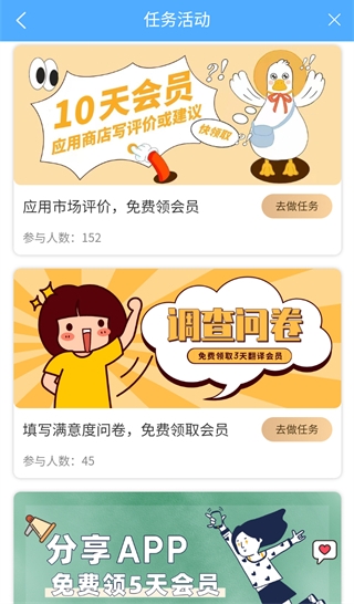 俄语翻译通官方最新版