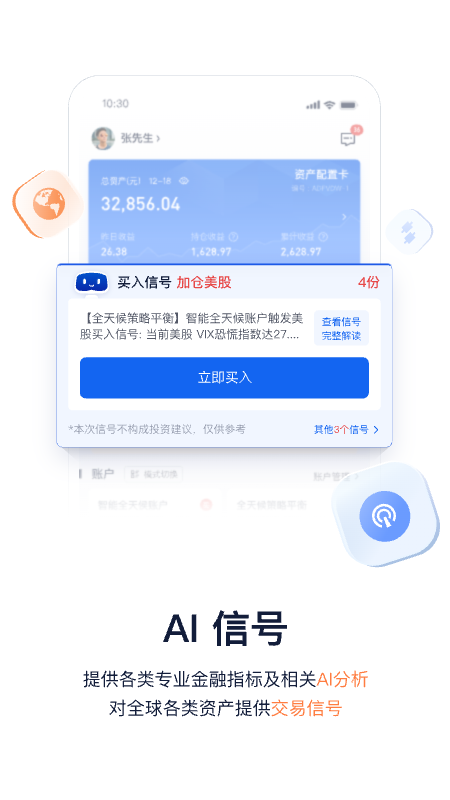 理财魔方官方最新版