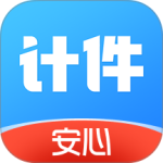 安心计件最新版