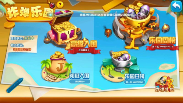 捕鱼竞技场官方最新版