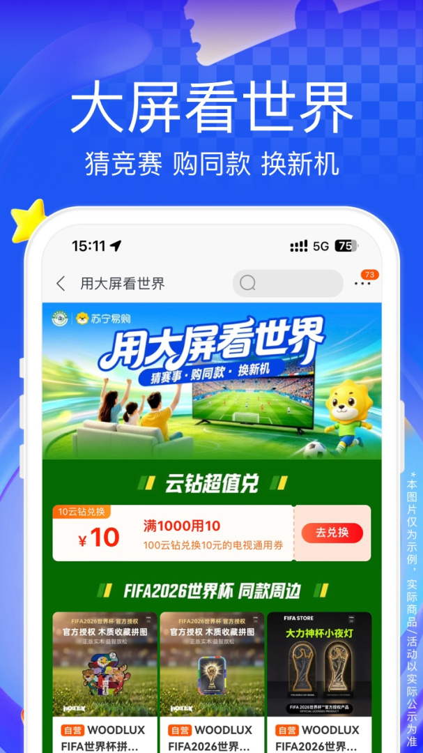 苏宁易购