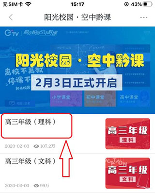 阳光校园app最新版