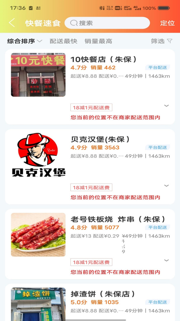 临沂同城官方版