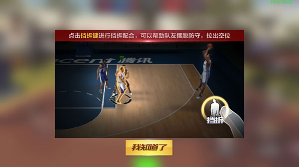 最强NBA手游官方版