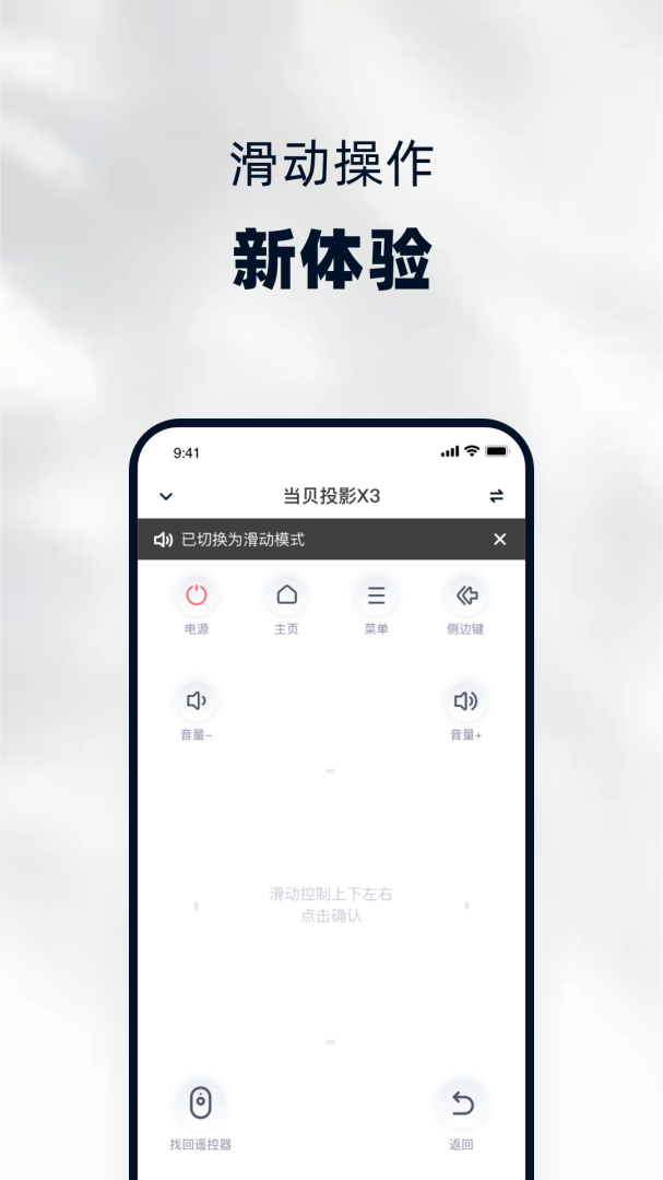 当贝家官方版