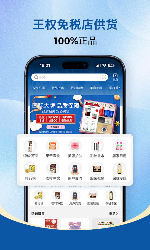 泰海淘app官方版