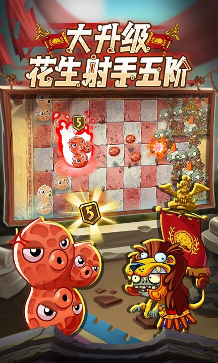 植物大战僵尸2百度渠道版