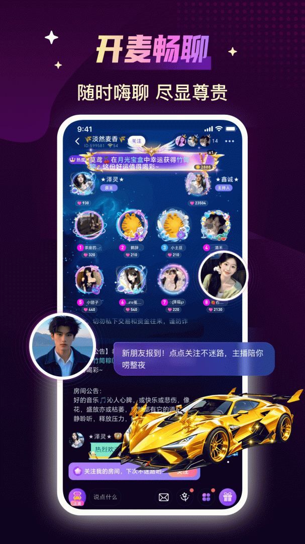 声吧聊天交友