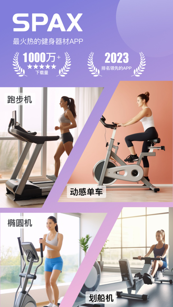 SPAX app