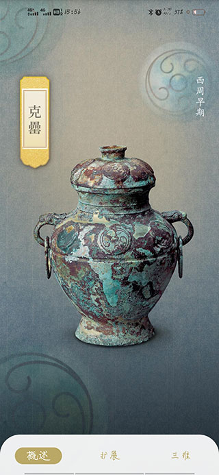 首都博物馆官方版