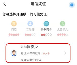 咻咻开门官方版