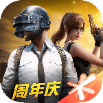 和平精英华为版