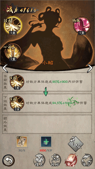 新倚天屠龙记手游