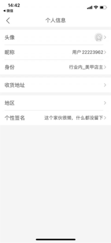 美甲帮app怎么实名认证
图片3