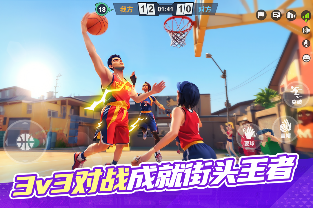 街球艺术vivo版