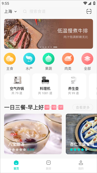 知吾煮最新版app