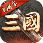 超级群英传九游版