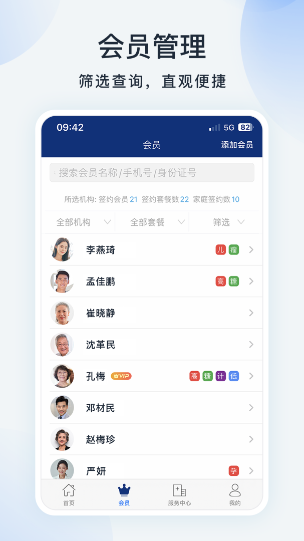 蓝卡医生端最新版